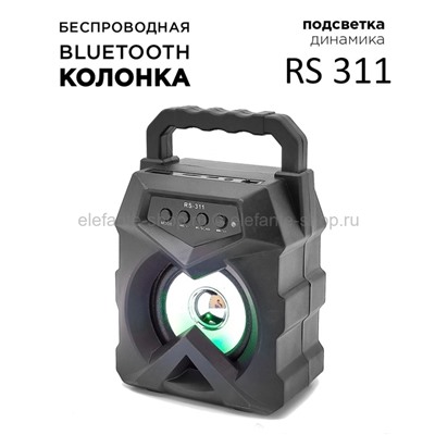 Беспроводная колонка RS 311 (15)