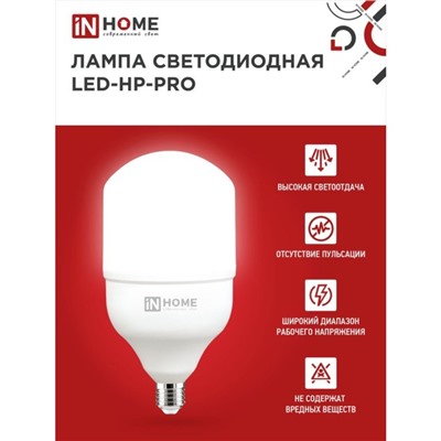 Лампа светодиодная IN HOME LED-HP-PRO, Е27, 30 Вт, 230 В, 6500 К, 2850 Лм