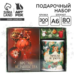 Подарочный набор новогодний Ежедневник А6, 80 л и кружка «Время волшебства»