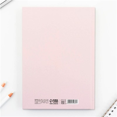 Ежедневник А5, 160 л. твердая обложка «Розовый»