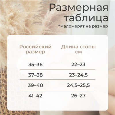 Тапочки женские размер 36-37, цвет молочный