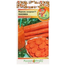 Морковь Сахарная Лакомка F1 (Вкуснятина) (НК)