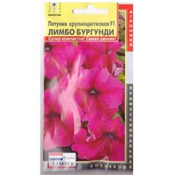 Петуния Лимбо Бургунди  F1   (Код: 74677)