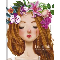 Дневник для старших классов (твердая обложка) "Only for girls. Дизайн 2" ДДЛ234802 Эксмо