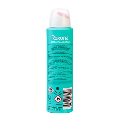 Дезодорант-антиперспирант аэрозоль Rexona цитрусовый фреш, 150 мл
