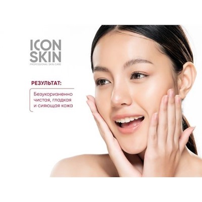 ICON SKIN Миндальный 12% пилинг для лица. Всесезонный. Для всех типов кожи. Проф. уход. 30 мл