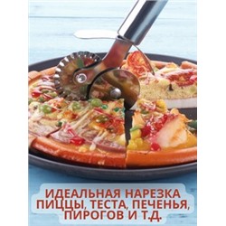 Нож для пиццы двойной (240шт)