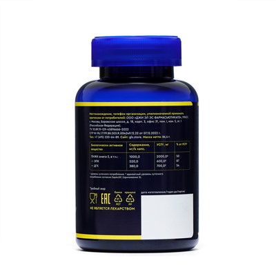 Омега-3 Fish Oil GLS, 120 капсул массой 720 мг