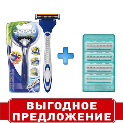 Комплект для бритья DORCO TG-II Plus (Станок +1 кассета +5 кассет с 3-мя лезвиями) (аналог Dʤɪˈlett СЛАЛОМ), ВЫГОДА 15%