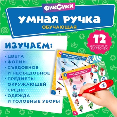 Развивающая игрушка «Фиксики», звук, свет