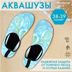 Аквашузы ONLYTOP Waves, р. 38-39