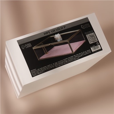 Органайзер для хранения «Кристалл», с крышкой, стеклянный, 1 секция, 20 × 16,8 × 9 см, цвет прозрачный/медный/розовый