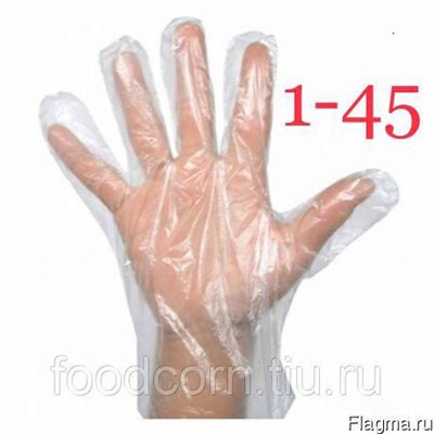 перчатки одноразовые