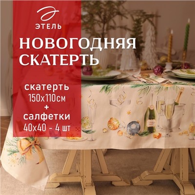 Набор столовый Spruce mood скат.150х110см +/-3см с ВГМО, салф.40х40см-4 шт, 100%хл