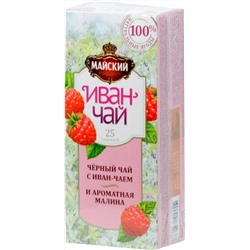 Майский. Иван-чай черный чай с иван-чаем и ароматная малина 37,5 гр. карт.пачка, 25 пак.