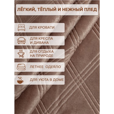 331878 TEXREPUBLIC Плед