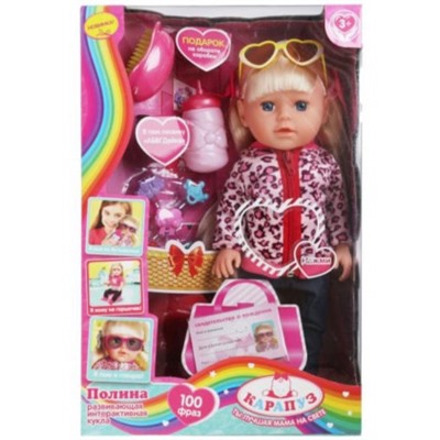 Развивающая интерактивная кукла #20907841