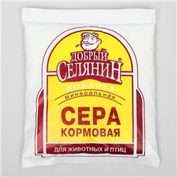 Сера кормовая "Добрый селянин" для животных и птиц, 1 кг