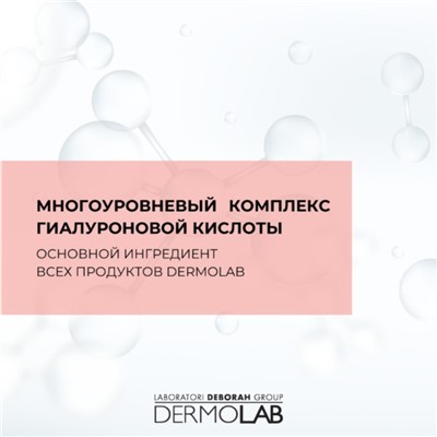 Сыворотка концентрированная DERMOLAB, Лифтинг эффект и тонус кожи в ампулах, 12,6 мл