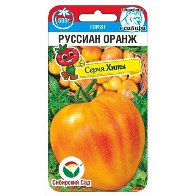 Томат Руссиан оранж (Сиб сад)