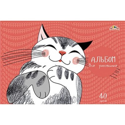 Альбом для рисования 40л "Довольный кот" офсетн. обл. С1184-48 АппликА