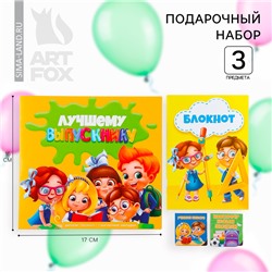 Подарочный набор на выпускной: блокнот A6, 32 л и магнитные закладки 2 шт «Выпускник»