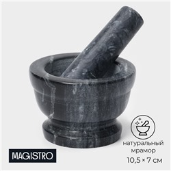 Ступка с толкушкой Magistro «Мрамор», 10,5×7 см, камень, цвет чёрный