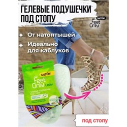 Гелевые вставки для пятки или задника обуви Salton Feet Only #21257098