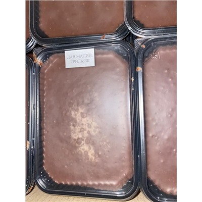 Шоколад Дав малин.грильяж (по 1 кг в контейнерах)