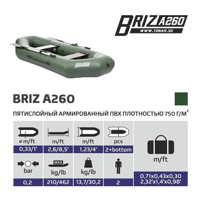 Лодка «Бриз А260», надувное дно, цвет зелёный