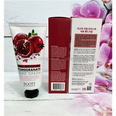 Крем для рук Jigott Real Moisture Pomegranate Hand Cream 100ml (78)