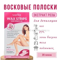 Восковые полоски для депиляции Sadoer Rose Wax Strips 20 pcs (106)