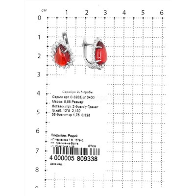 Серьги из серебра с фианитами родированные 925 пробы С-3203рс10400