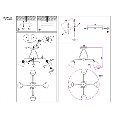 Светильник подвесной TR303291/4 WH/CH/FR белый/хром/белый матовый E27*4 max 60W D590*380