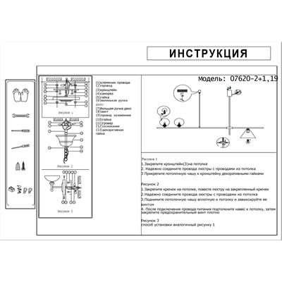 07620-2+1,19 Люстра Пулл черный L123 h60 G4 2*5W+E27 1*40W (лампы G4 в комплекте)