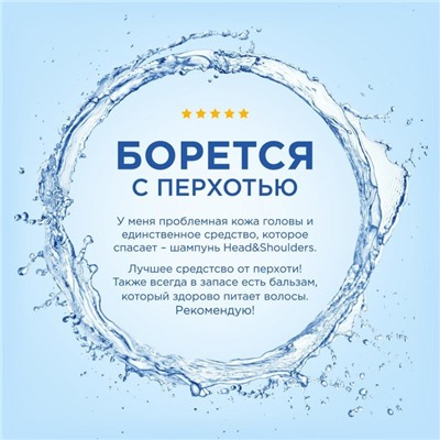 Шампунь 2 в 1 Head & Shoulders «Основной уход», 600 мл