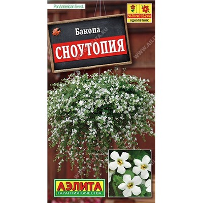 Бакопа Сноутопия (Аэлита)