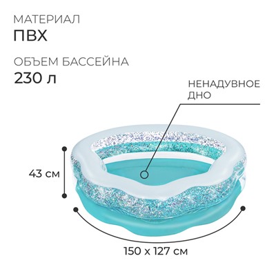 Бассейн надувной детский 150 х 127 х 43 см 52489