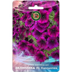 Петуния Эклиптика F1 Кассиопея (Биотехника)