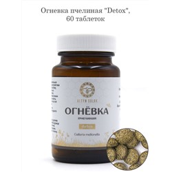 Огневка пчелиная "Detox" (60 таблеток по 500 мг, стекло)