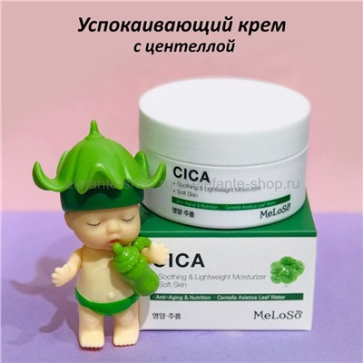 Успокаивающий крем с центеллой Meloso Cica Cream 100ml (78)