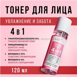 Тонер для лица Sadoer Facial Toner 4in1 120ml (106)