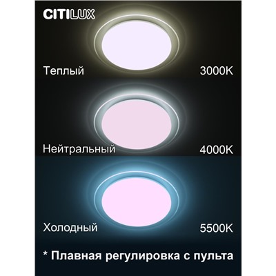 Citilux Спутник CL734330G RGB Люстра светодиодная с пультом