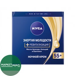 Nivea V крем 55+ ночь молод+рев50мл