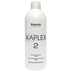 Kapous Восстанавливающий комплекс «KaPlex», Крем «KaPlex2» 500 мл