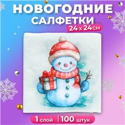 Салфетки бумажные новогодние Мой выбор «Снеговичок» 1 слой, 24х24 см, 100 шт.