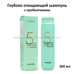 Шампунь с пробиотиками MASIL 5 Probiotics Scalp Scaling Shampoo 300ml (51)