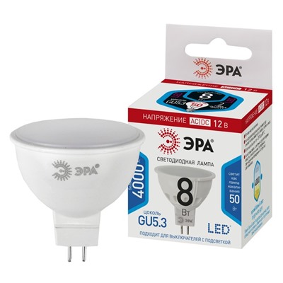 Лампа светодиодная Эра Standard «Софит», 8 Вт, GU5,3, 640 Лм, 4000К, свечение белое