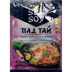 СЭН-СОЙ Соус д/обжарки рисовой лапши по-тайски PAD THAI SAUCE 80г пак