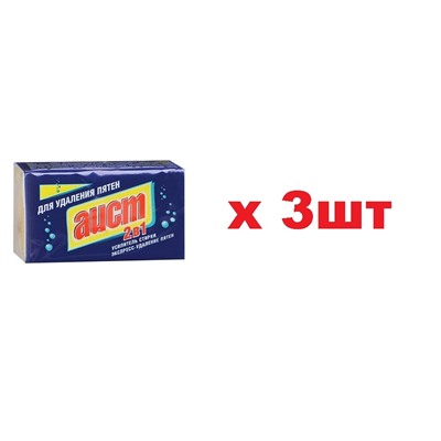 Аист мыло хозяйственное против пятен 2в1 150гр 3шт